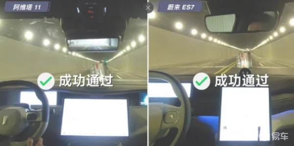 公平？媒体实测阿维塔11智能驾驶，内部测试车对比量产车