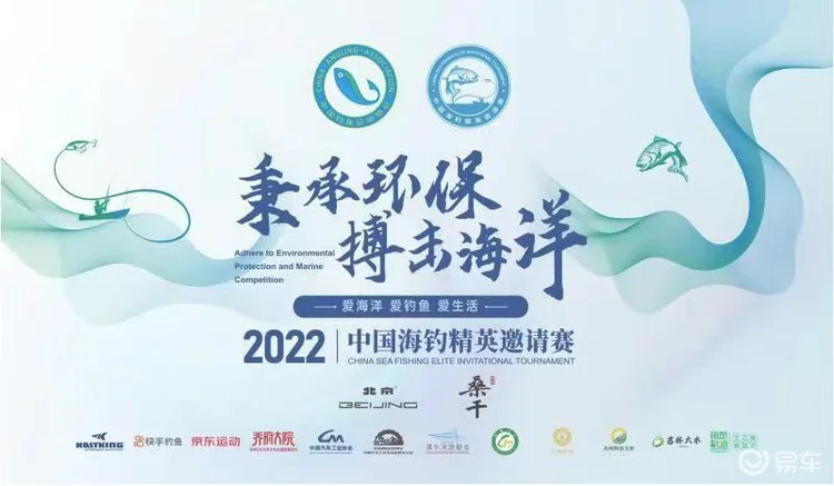 赞助2022中国海钓节，你猜北京X7还会给你什么惊喜？