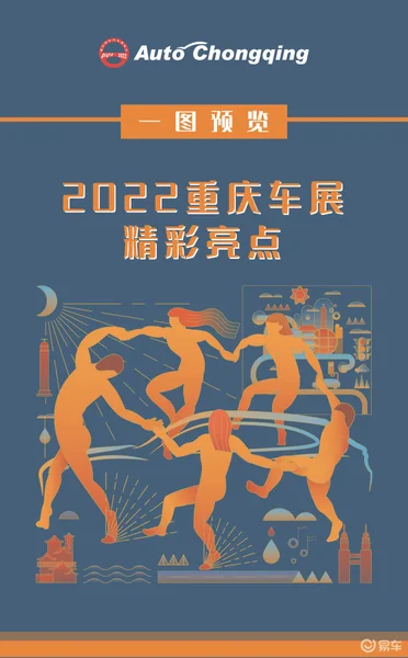 2022重庆车展精彩亮点抢先看