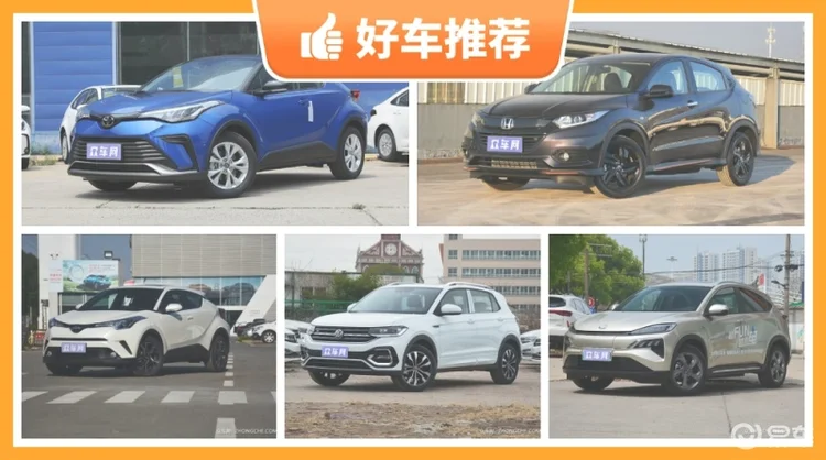 5座小型SUV17万左右哪款好？定价亲民，这几款不要错过