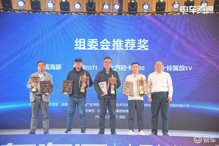 大放“翼”彩 五十铃翼放EV挑战赛首秀拿大奖