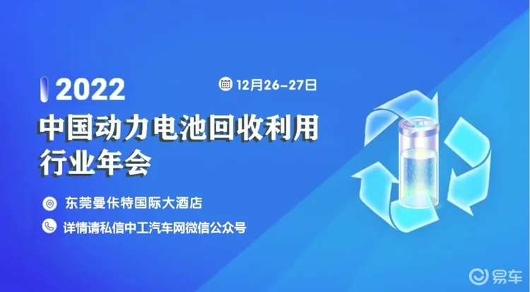 第四批电池回收白名单公布！41家企业详解！