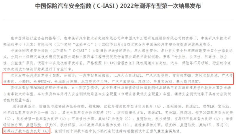 碰撞测试未达预期 给华为的造车路带来了怎样的经验教训？