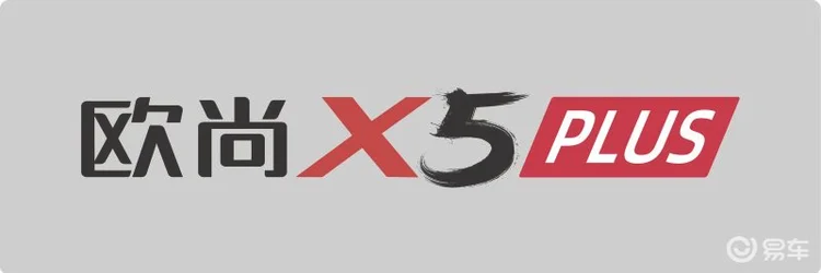 镜面迷宫，勇闯摆锤，欧尚X5 PLUS这次玩儿得真大