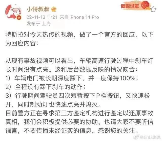 针对广东潮州失速事件，特斯拉给了媒体回应