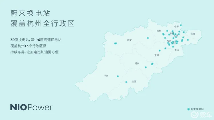 建德首座换电站上线，蔚来换电黑科技覆盖杭州全行政区