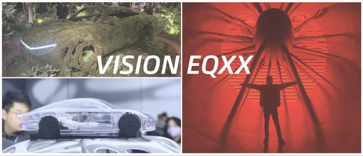 从VISION EQXX概念车洞见奔驰的电动化决心