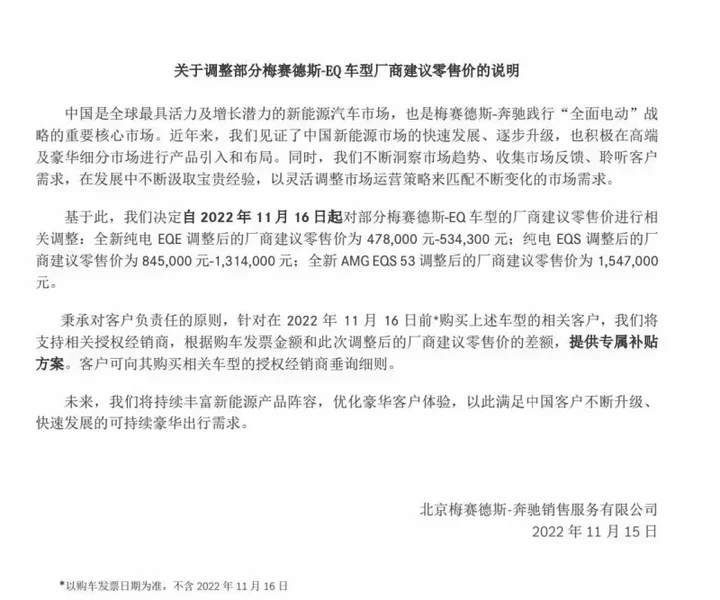 小鹏汽车降价、裁员？官方回应了