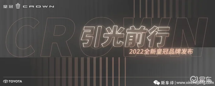 2.4T混动、双色车身，丰田皇冠正式回归中国