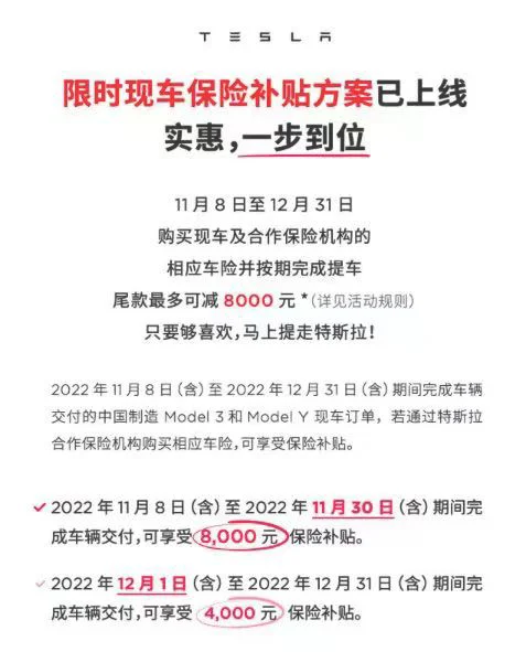 特斯拉又降价？还能不能再降？“蔚小华”跟不跟？