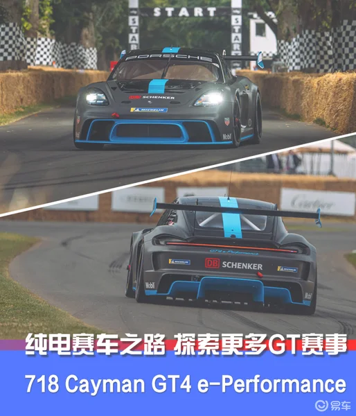 探索更多GT赛事 718 Cayman GT4 e-Performance纯电赛车之路