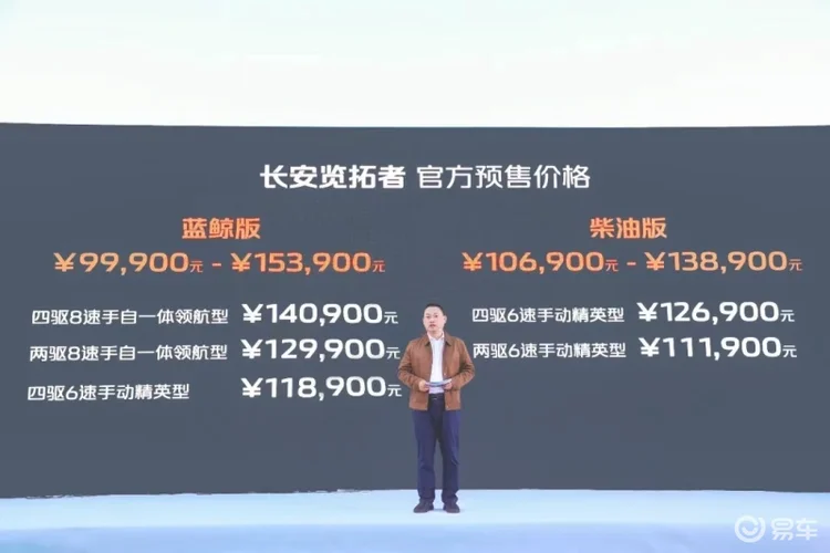 长安览拓者预售价9.99万起，构建全新皮卡用户生态