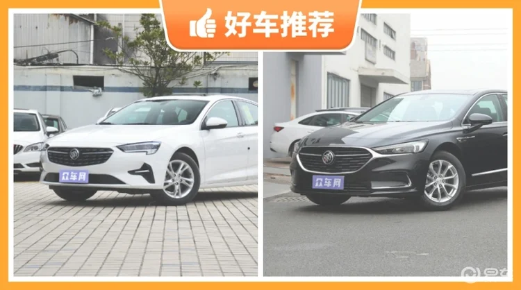 别克中型车20万左右推荐，性价比之选，买车的朋友看过来