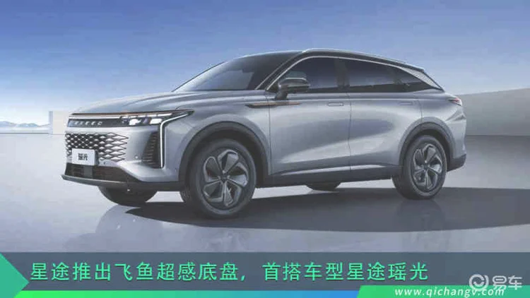 配CDC电磁悬架/40万最强SUV？星途瑶光底盘技术解析