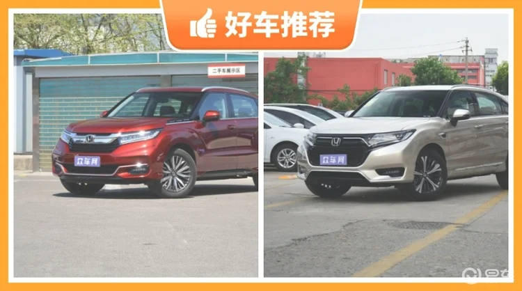 本田中型SUV23万左右推荐，性价比高，这几款不要错过！