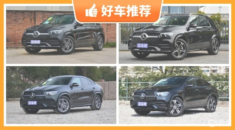 奔驰中大型SUV90万左右推荐，看完这几款车再买不后悔！