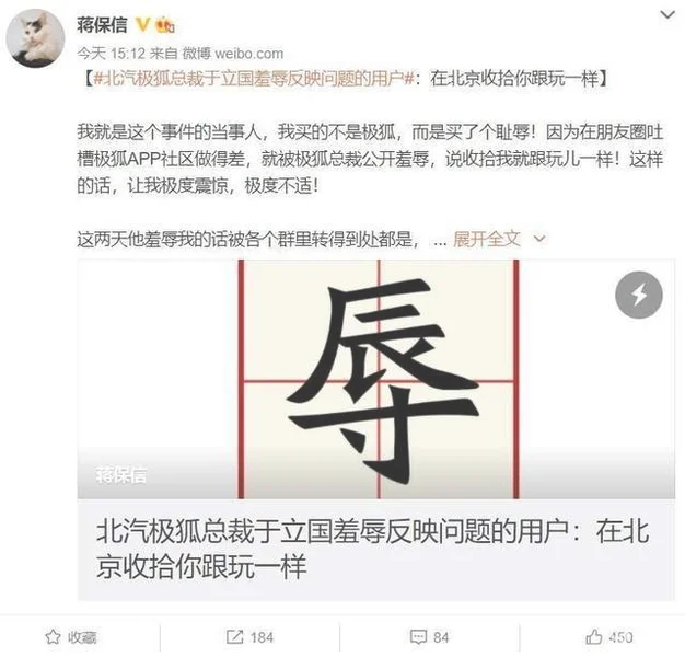 极狐汽车总裁王秋凤离职，玩得转跨界玩不转营销