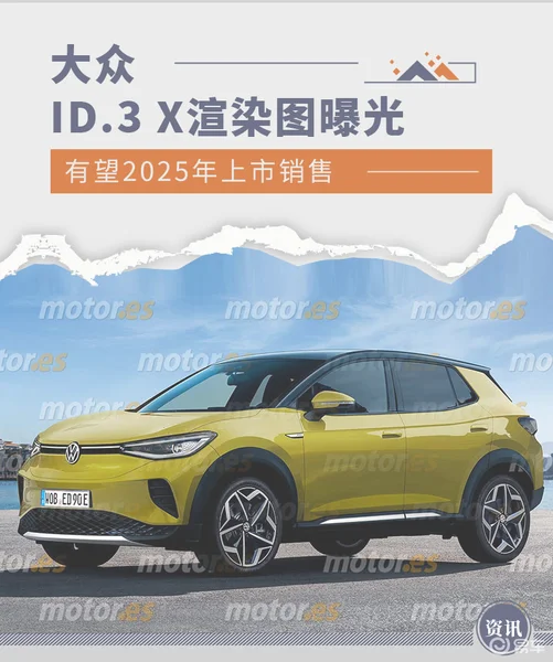 定位紧凑级纯电动SUV 大众ID. 3 X渲染图曝光