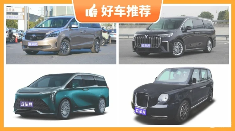 4座MPV56万左右哪款好？购车指数选车：第一名你想不到