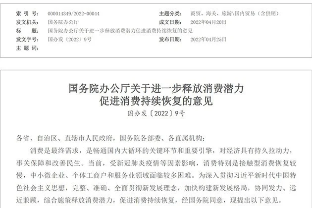 各地区不得新增汽车限购措施 进一步放宽皮卡车进城限制