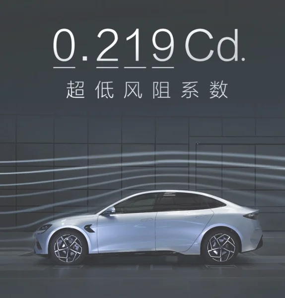 比亚迪海豹风阻系数为0.219Cd 设计与空气动力学兼顾