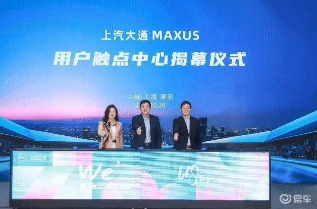 上汽大通MAXUS：争做“最懂用户的车企”