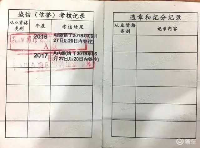 驾驶员上岗证继续教育能用手机学了，免去来回奔波方便司机