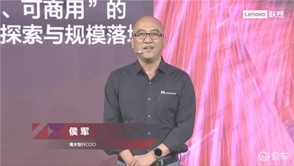 毫末智行COO侯军受邀参加2022联想创新科技大会