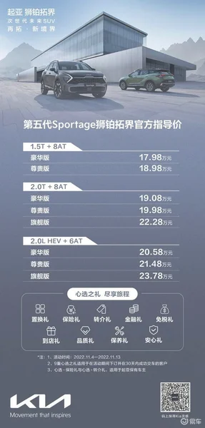 次世代未来SUV第五代狮铂拓界上市，售价17.98万元起