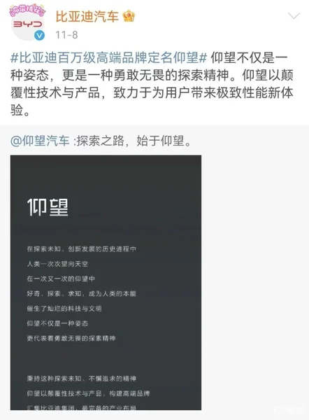 百万“仰望”问世，比亚迪终于成了你买不起的样子