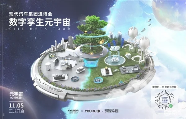 现代汽车集团开启数字孪生元宇宙空间 体验“氢”洁美好未来