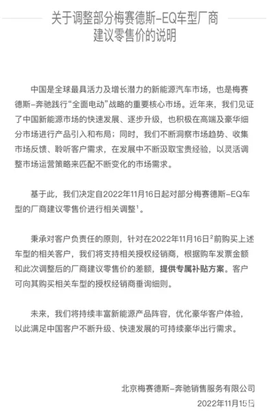 老势力表示有被教育到，百年奔驰也降价了！