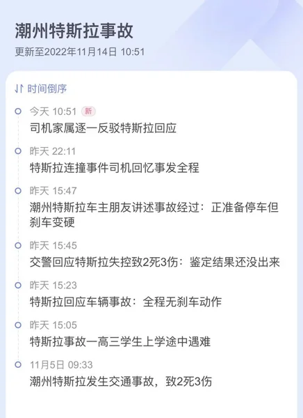 潮州事故一周后，特斯拉在干什么？