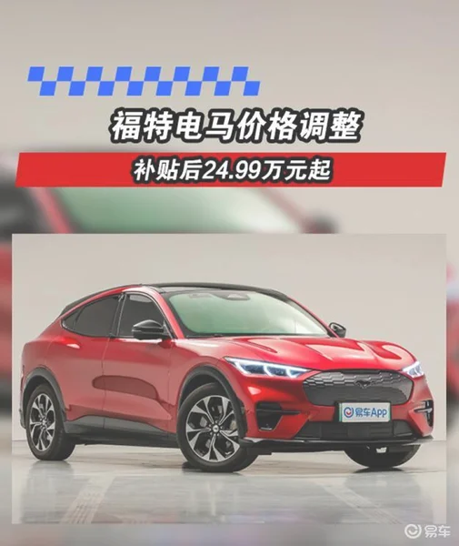 不到25万每公里2毛的野马SUV，还看啥MODEL Y