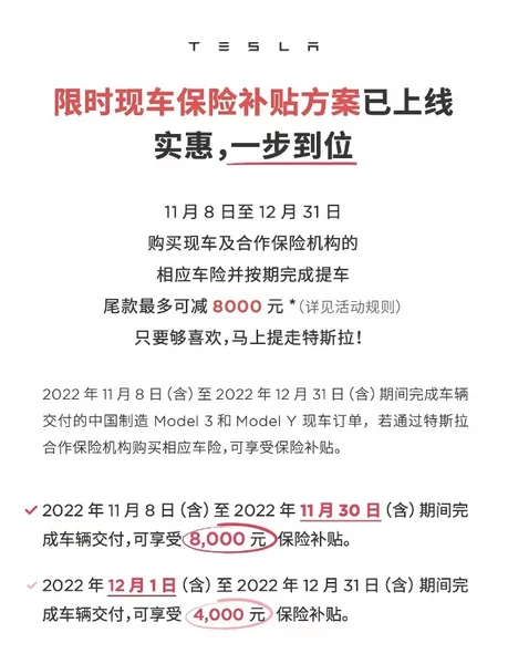 特斯拉又双叒叕降价，背后多少难言之隐？