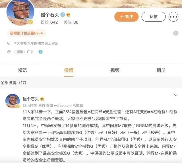 脑补一下！A柱变形不等于安全性差？