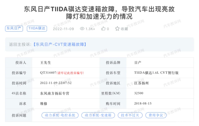 东风日产骐达变速箱故障？车主：希望厂家能重视问题存在性