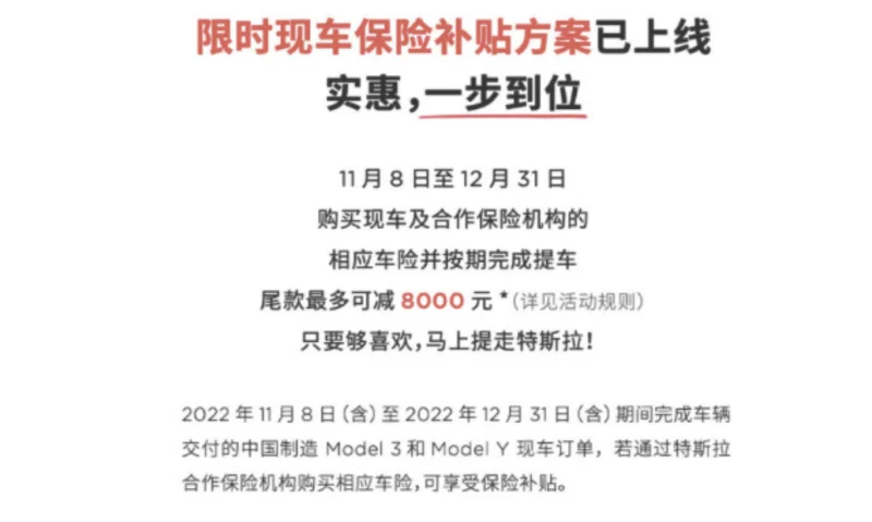 卷王特斯拉的进击，降价的底限在哪里？