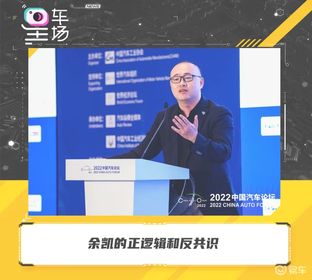 余凯的正逻辑和反共识