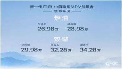 26.98万元起！广汽传祺M8宗师系列正式上市