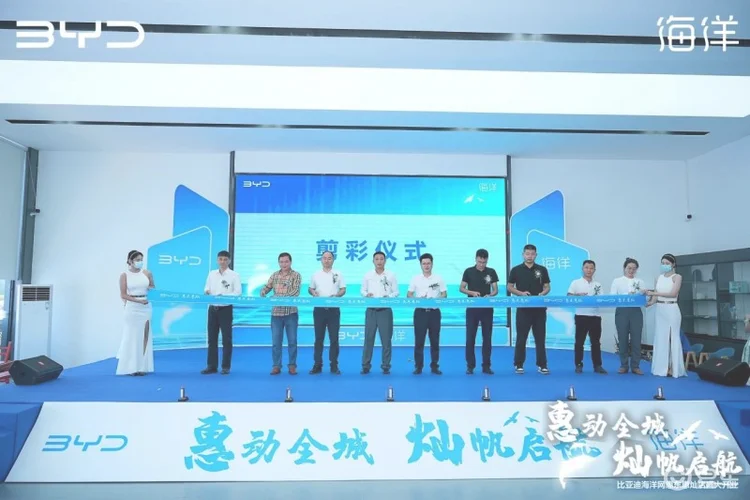 惠动全城 灿帆启航 比亚迪海洋网惠东惠灿店盛大开业