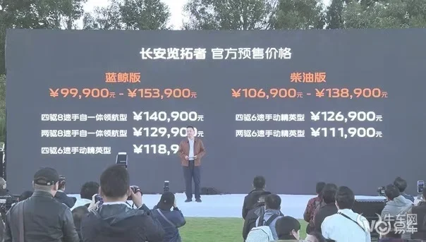 来自硬汉皮卡的柔情，长安览拓者开启预售 9.99万起