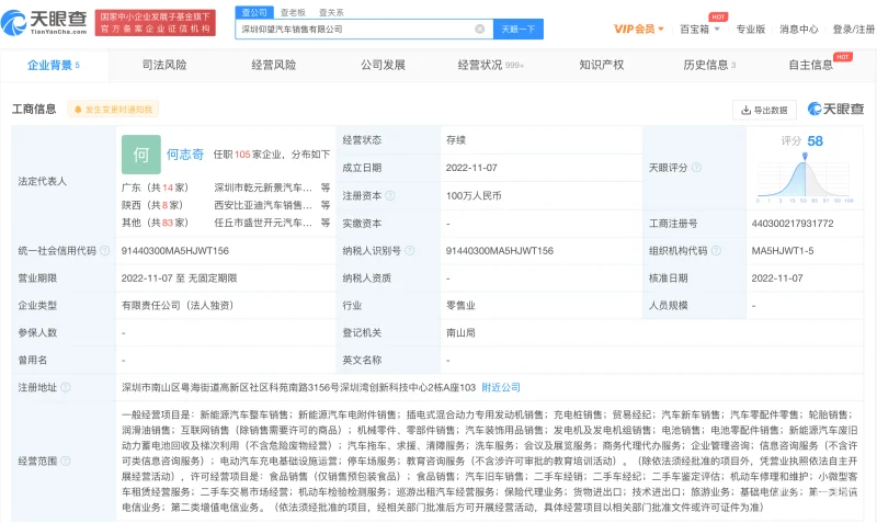 比亚迪成立全资子公司，高端品牌命名“仰望汽车”？