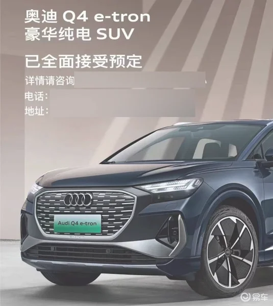 一汽-大众奥迪Q4 e-tron接受预订 最长续航605km