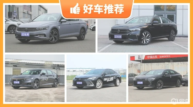 5座中型车24万左右哪款好？亚洲龙、帕萨特等车型推荐