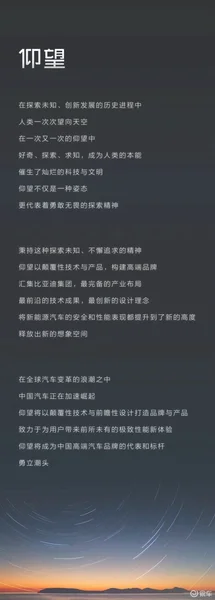 比亚迪“仰望”推出，老势力凑齐“七剑”