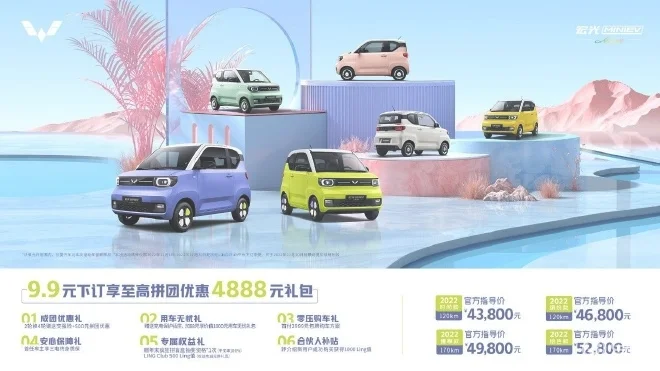 4.68万起 宏光MINIEV两款新车型上市