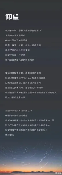 比亚迪高端品牌定名“仰望”，首款车型对标奔驰大G