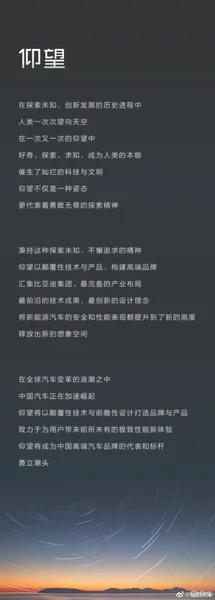 比亚迪旗下最高端品牌来了，取名“仰望”