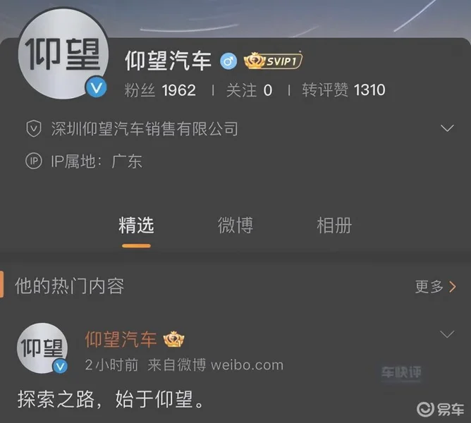 比亚迪高端品牌公布，首款车型价格或超百万，真就只能仰望